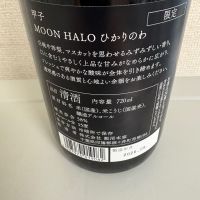 甲子のレビュー by_たけ