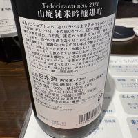 手取川のレビュー by_たけ