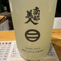 南部美人