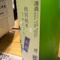 会津中将のレビュー by_たけ