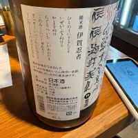 伊賀忍者のレビュー by_たけ