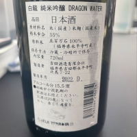 Dragon Waterのレビュー by_たけ