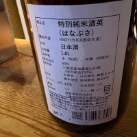 英のレビュー by_たけ