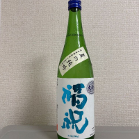 福祝