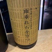 雨垂れ石を穿つ