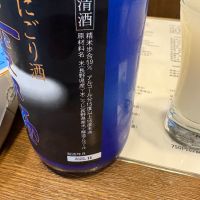 雪乃酒のレビュー by_たけ