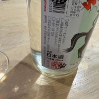 高千代のレビュー by_たけ