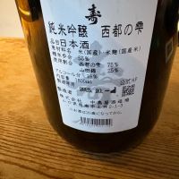 寿のレビュー by_たけ