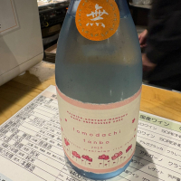 
            tomodachi tanbo_
            たけさん