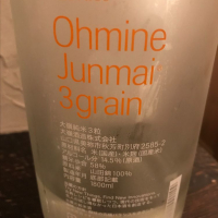 Ohmine (大嶺)のレビュー by_たけ