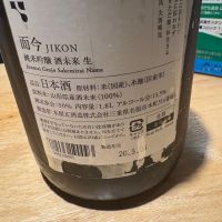 而今のレビュー by_たけ