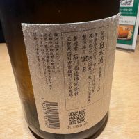 噴井のレビュー by_たけ