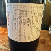 北の錦のレビュー by_たけ