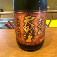 天野酒