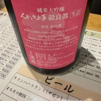 くどき上手のレビュー by_たけ