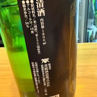 ほろ酔のレビュー by_たけ