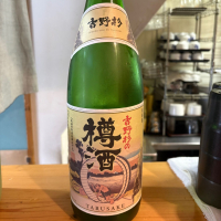 吉野杉の樽酒