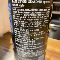 DATE SEVENのレビュー by_たけ