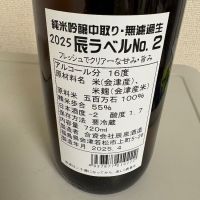 辰泉のレビュー by_たけ