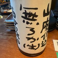 不老泉