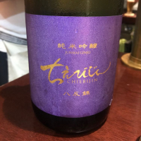 ちえびじんのレビュー by_たけ