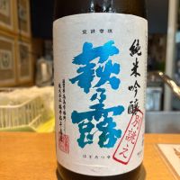 萩乃露