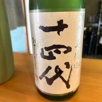 十四代