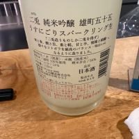 二兎のレビュー by_たけ