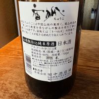 宙狐のレビュー by_たけ