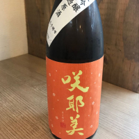 
            咲耶美_
            たけさん