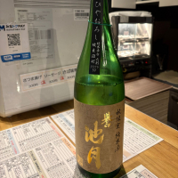 誉池月