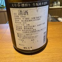 大号令のレビュー by_たけ