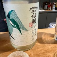 黒松仙醸