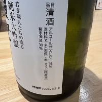 獺祭のレビュー by_たけ
