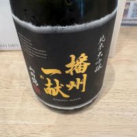 播州一献
