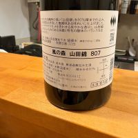 風の森のレビュー by_たけ