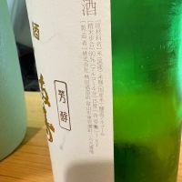 満寿泉のレビュー by_たけ