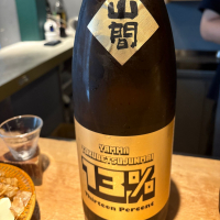 山間