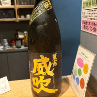 栄光冨士