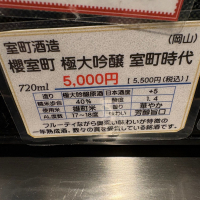 室町時代のレビュー by_たけ