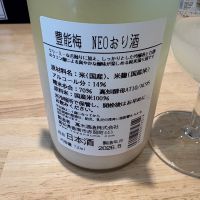 豊の梅（豊能梅）のレビュー by_たけ