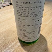 鉾杉のレビュー by_たけ