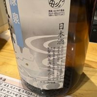 賀茂泉のレビュー by_たけ