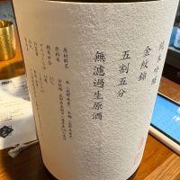山三のレビュー by_たけ