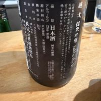 越弌のレビュー by_たけ