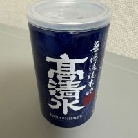 
            高清水_
            たけさん