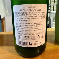 福正宗のレビュー by_たけ