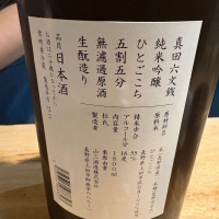 真田六文銭のレビュー by_たけ