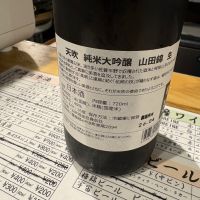 天吹のレビュー by_たけ