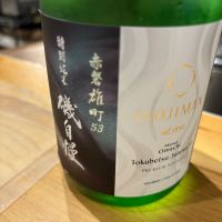 磯自慢